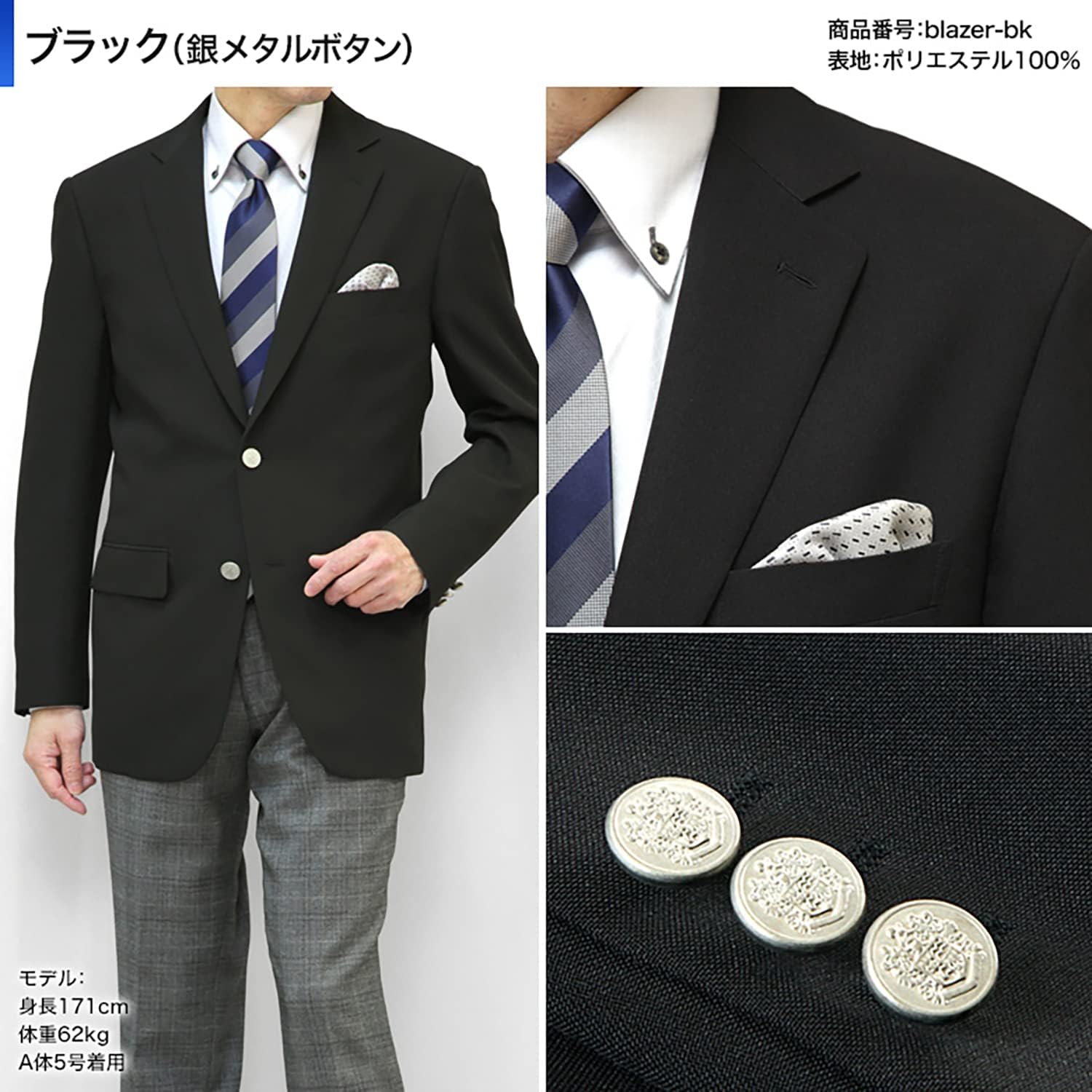 Amazon | [スーツジャパン] 【KOKUBO】黒ブレザー メンズ メタルボタン